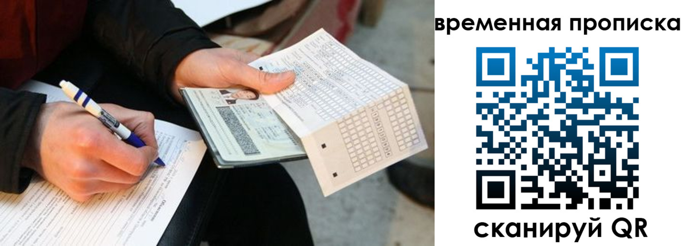 временная регистрация купить в Мензелинске