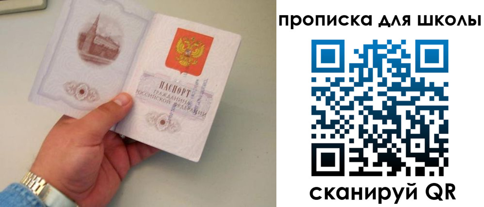 временная регистрация поиск в Мензелинске