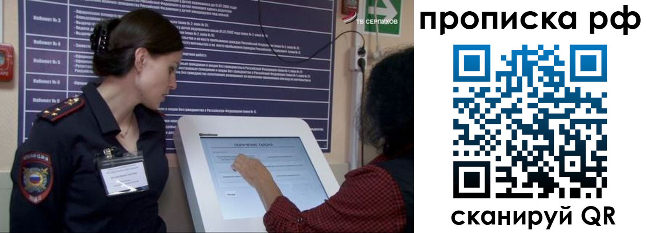 прописка гарантия в Мензелинске
