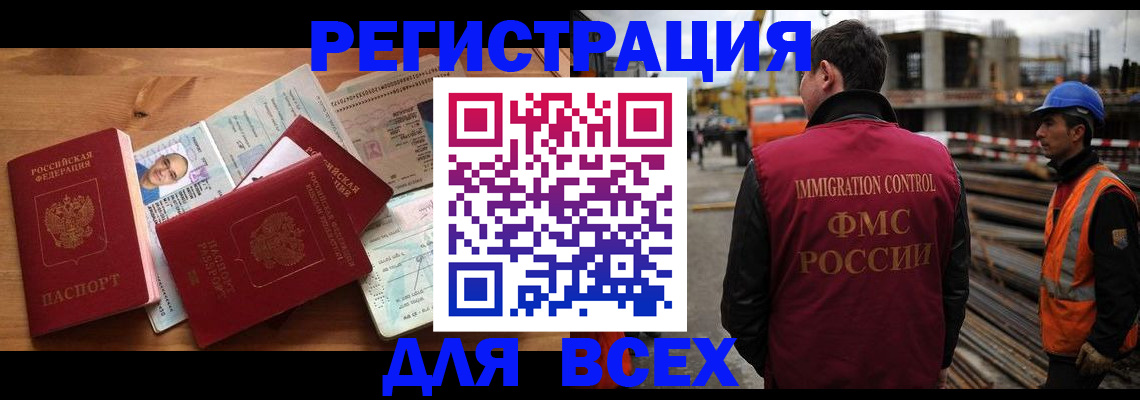 временная регистрация законно в Мензелинске