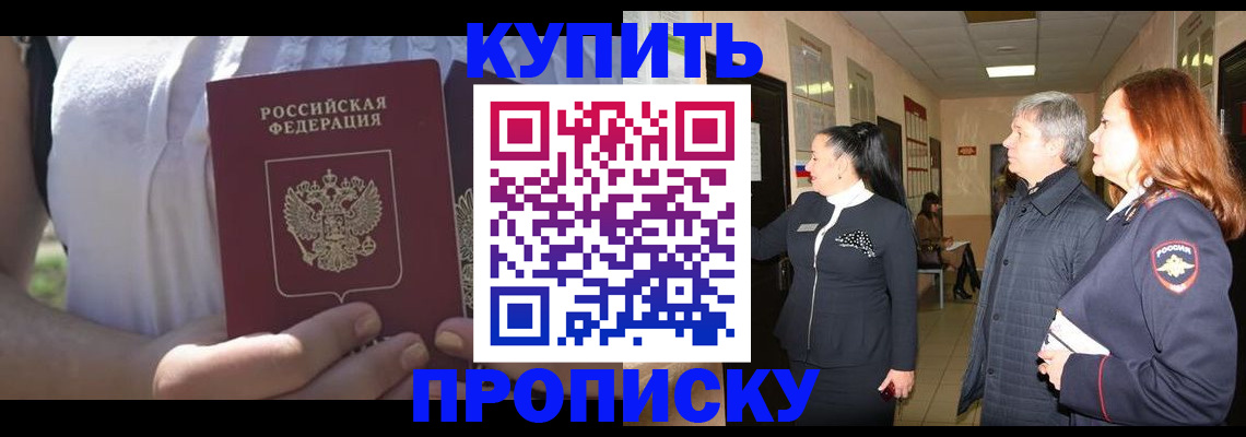 временная регистрация надежно в Мензелинске